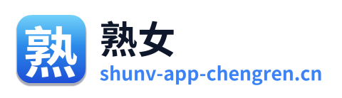 熟女